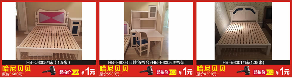 成长一加一,成长一加一,哈尼贝贝,恒峰家具博览中心,广州家具卖场,家具网 上商城